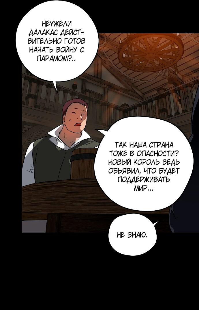 Манга Закат, отражённый в её ледяном взгляде - Глава 1 Страница 43