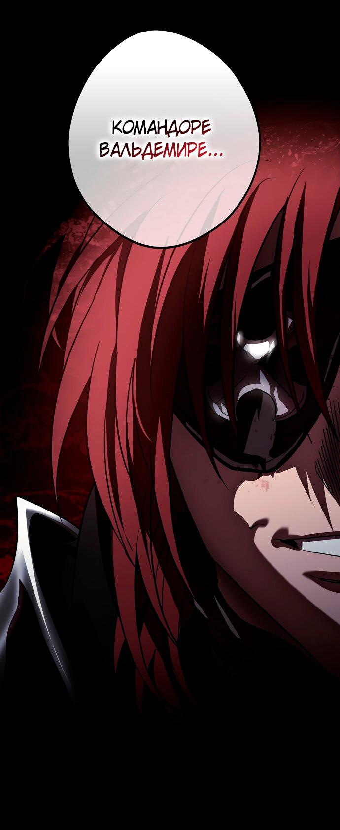 Манга Закат, отражённый в её ледяном взгляде - Глава 1 Страница 53