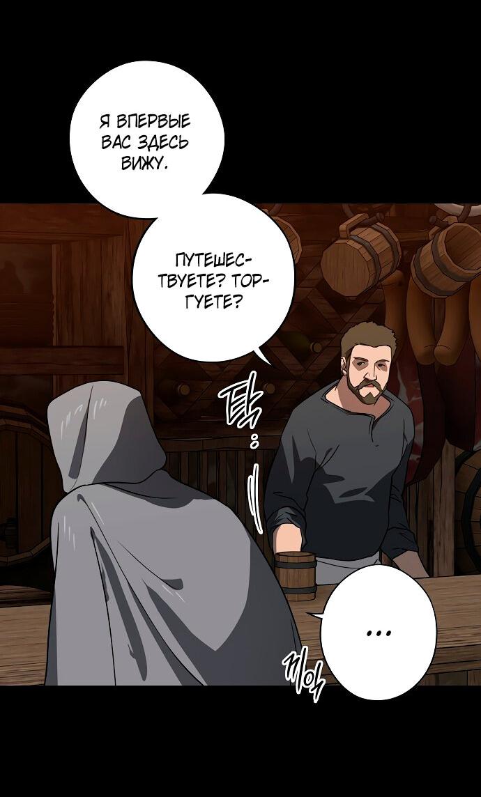 Манга Закат, отражённый в её ледяном взгляде - Глава 1 Страница 47