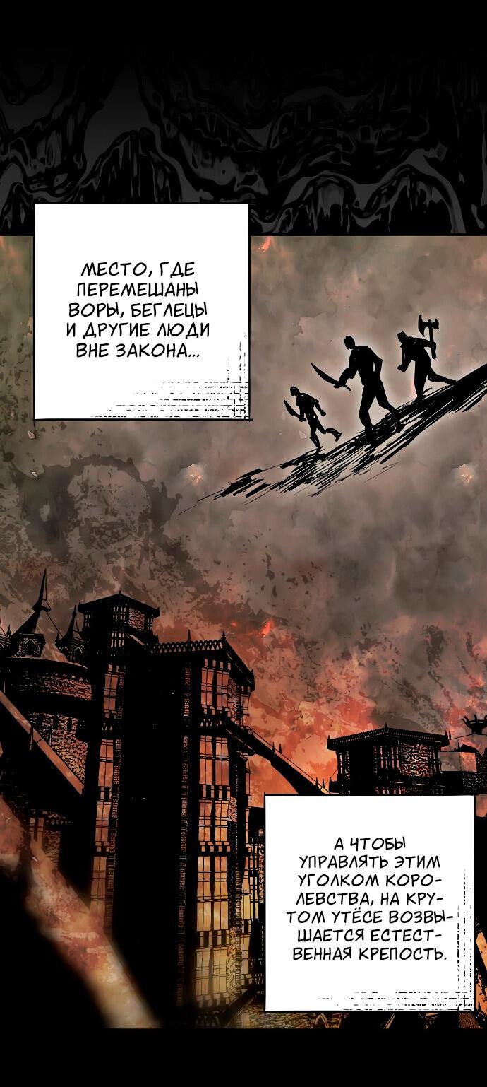 Манга Закат, отражённый в её ледяном взгляде - Глава 1 Страница 30