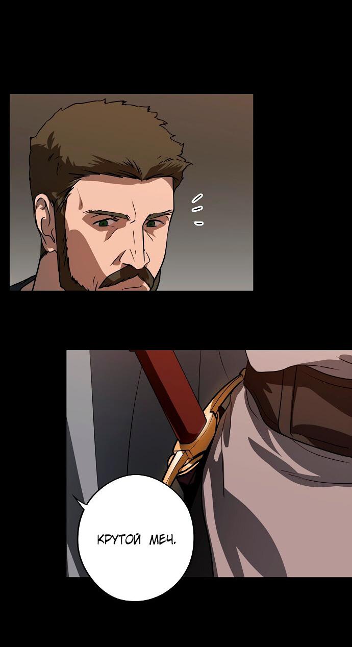 Манга Закат, отражённый в её ледяном взгляде - Глава 1 Страница 46