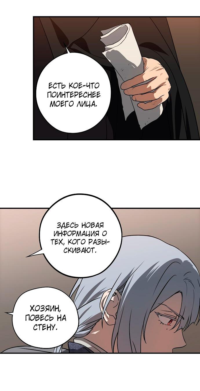 Манга Закат, отражённый в её ледяном взгляде - Глава 1 Страница 69