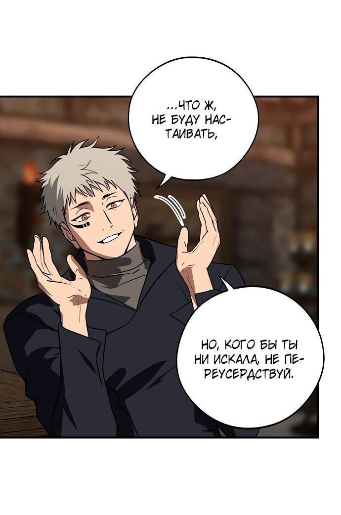 Манга Закат, отражённый в её ледяном взгляде - Глава 1 Страница 65