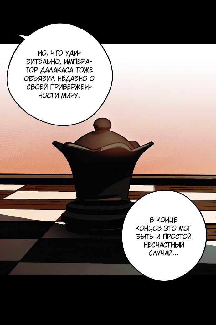 Манга Закат, отражённый в её ледяном взгляде - Глава 1 Страница 44