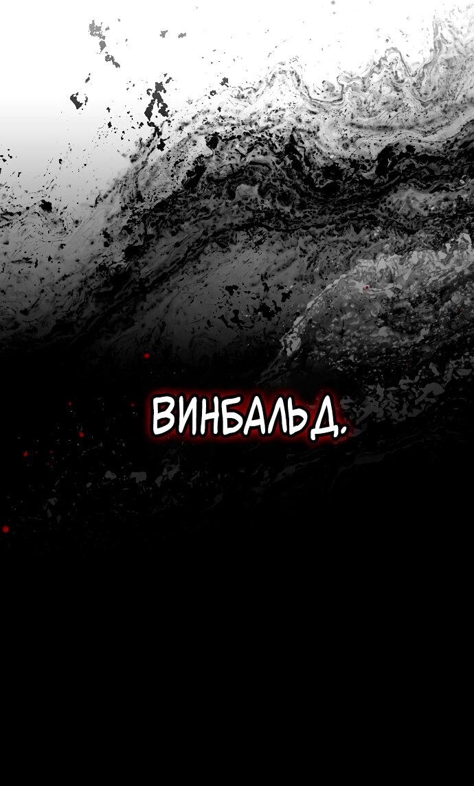 Манга Закат, отражённый в её ледяном взгляде - Глава 1 Страница 28