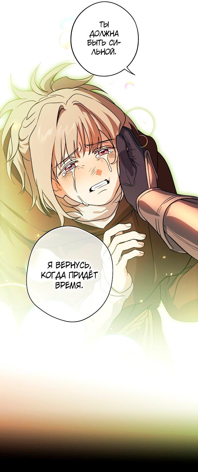 Манга Закат, отражённый в её ледяном взгляде - Глава 1 Страница 15