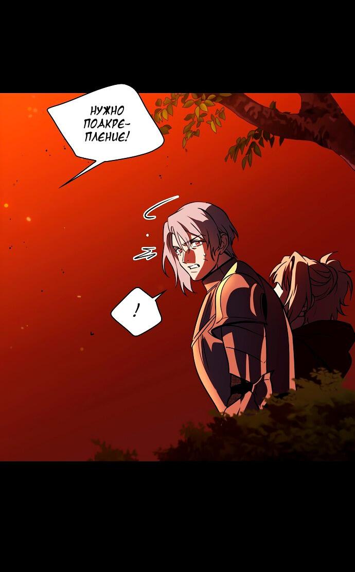 Манга Закат, отражённый в её ледяном взгляде - Глава 1 Страница 4