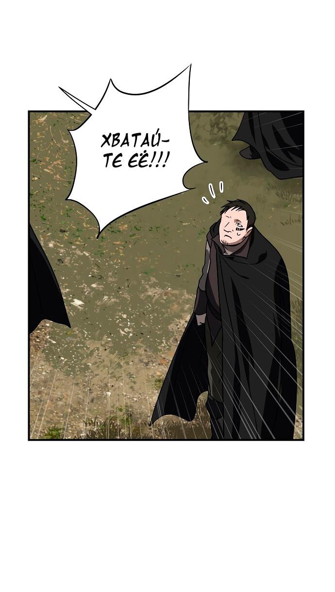 Манга Закат, отражённый в её ледяном взгляде - Глава 1 Страница 86