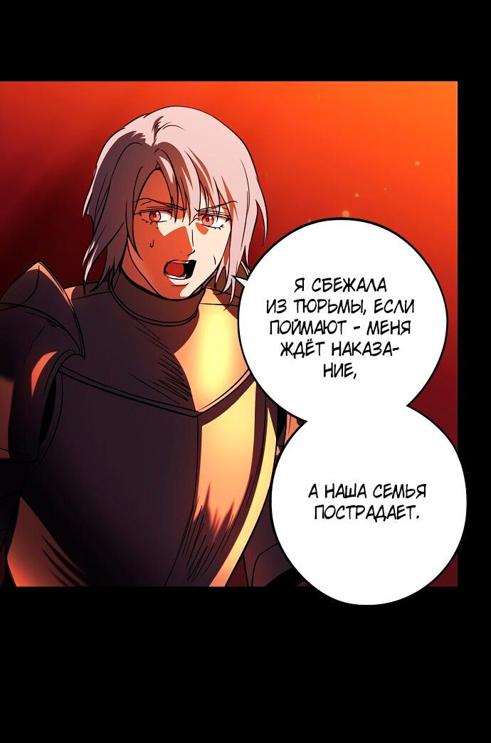 Манга Закат, отражённый в её ледяном взгляде - Глава 1 Страница 6