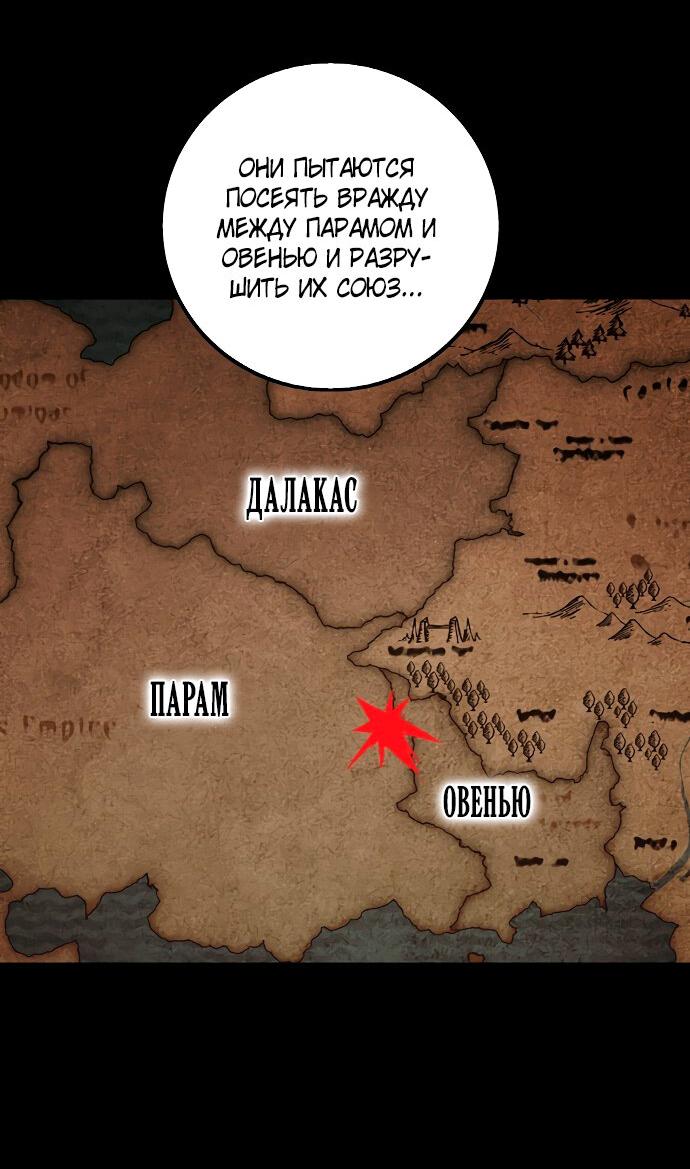 Манга Закат, отражённый в её ледяном взгляде - Глава 1 Страница 42