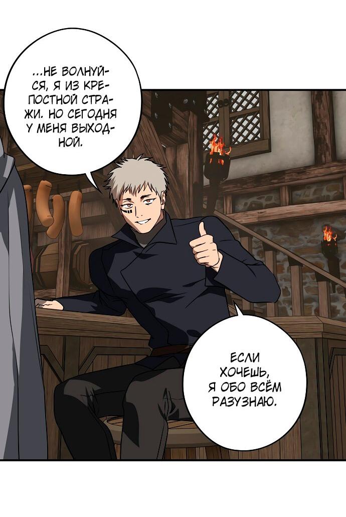 Манга Закат, отражённый в её ледяном взгляде - Глава 1 Страница 63