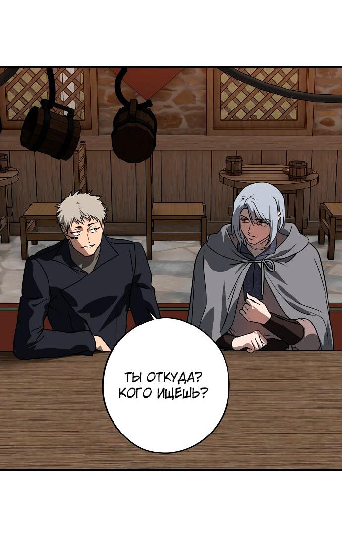 Манга Закат, отражённый в её ледяном взгляде - Глава 1 Страница 61