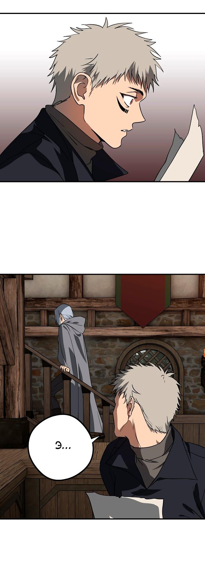 Манга Закат, отражённый в её ледяном взгляде - Глава 1 Страница 74