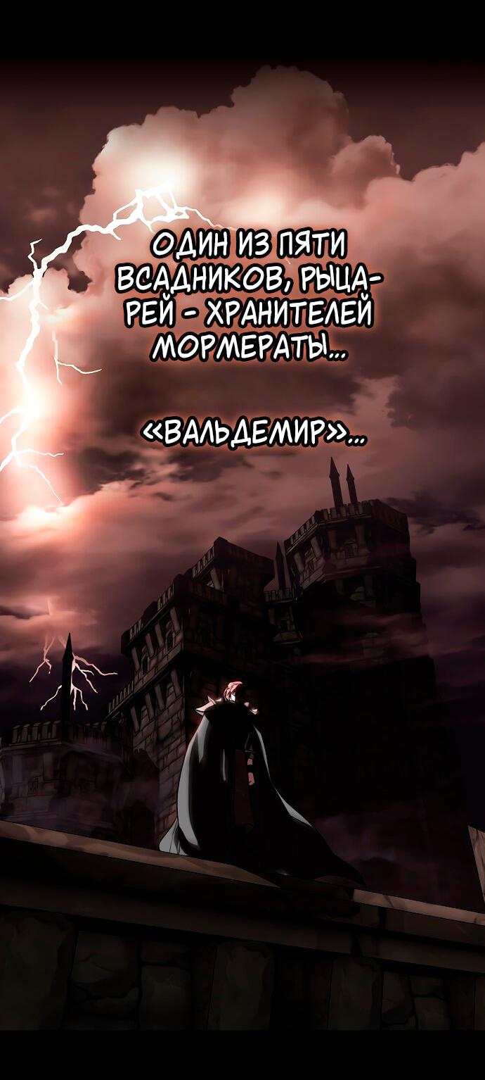 Манга Закат, отражённый в её ледяном взгляде - Глава 1 Страница 31