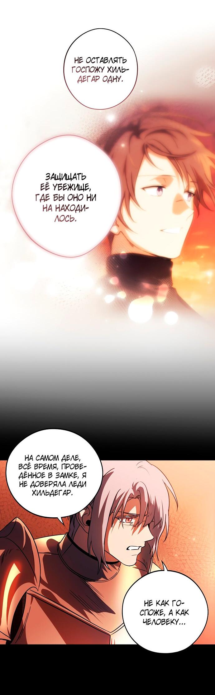 Манга Закат, отражённый в её ледяном взгляде - Глава 1 Страница 10