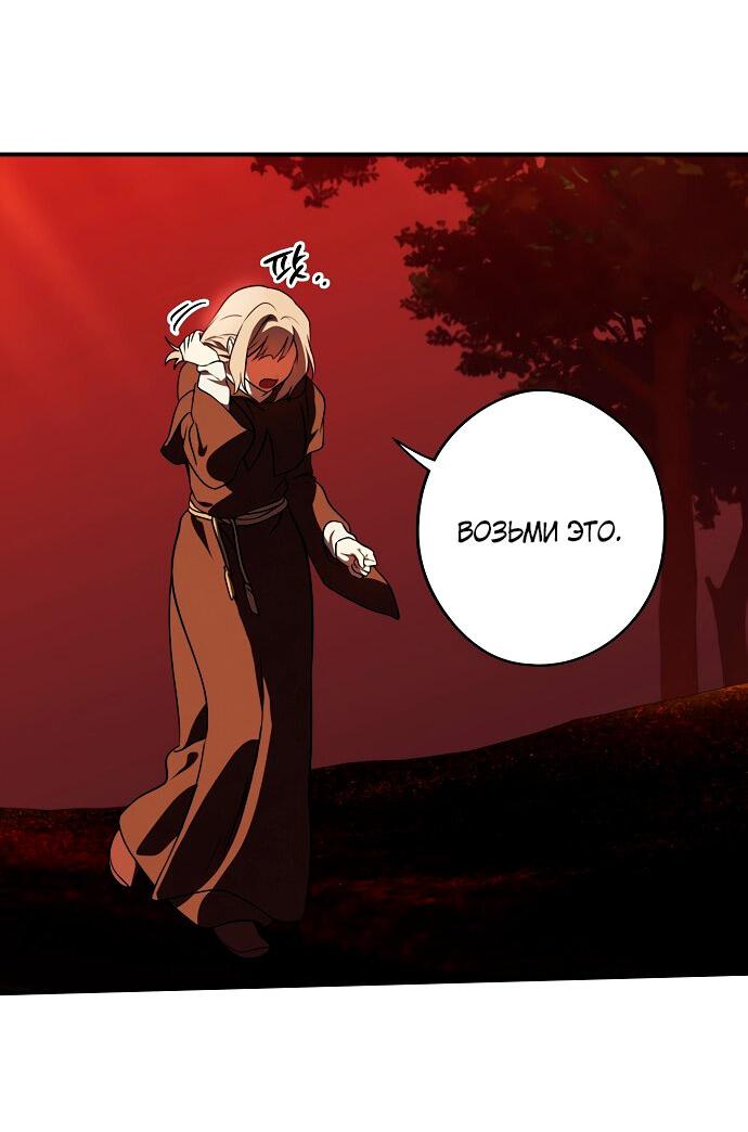 Манга Закат, отражённый в её ледяном взгляде - Глава 1 Страница 19