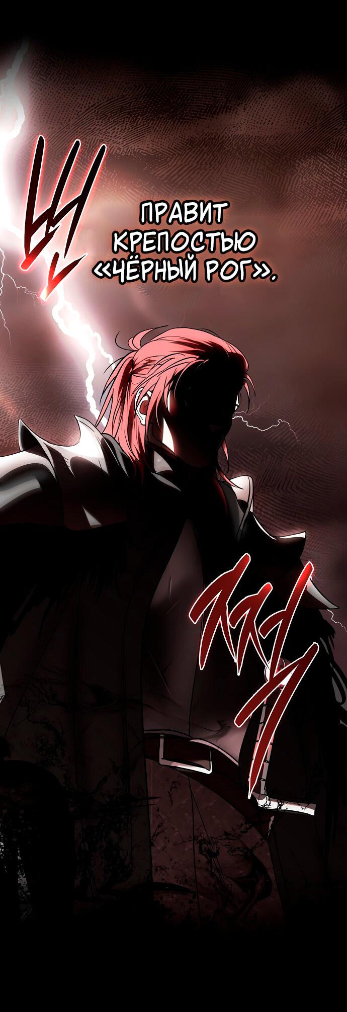 Манга Закат, отражённый в её ледяном взгляде - Глава 1 Страница 32