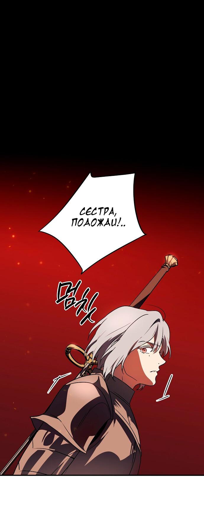 Манга Закат, отражённый в её ледяном взгляде - Глава 1 Страница 18