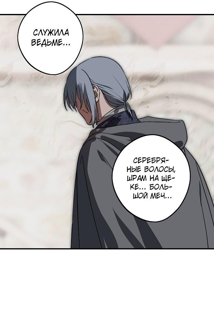 Манга Закат, отражённый в её ледяном взгляде - Глава 1 Страница 73