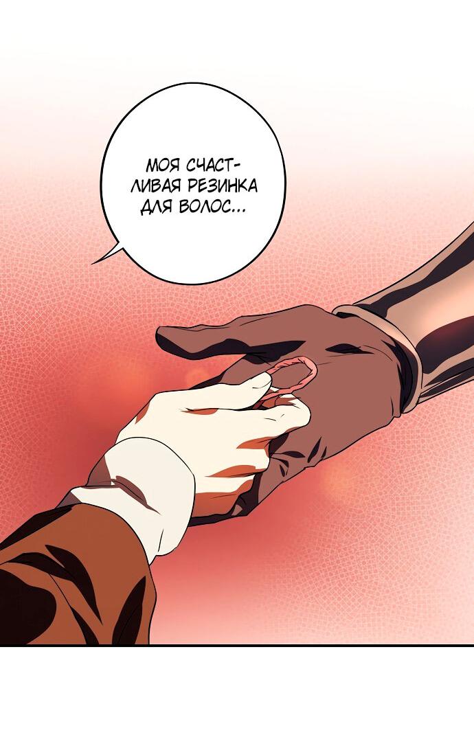 Манга Закат, отражённый в её ледяном взгляде - Глава 1 Страница 20