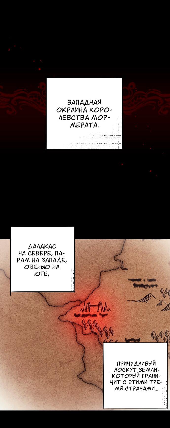 Манга Закат, отражённый в её ледяном взгляде - Глава 1 Страница 29