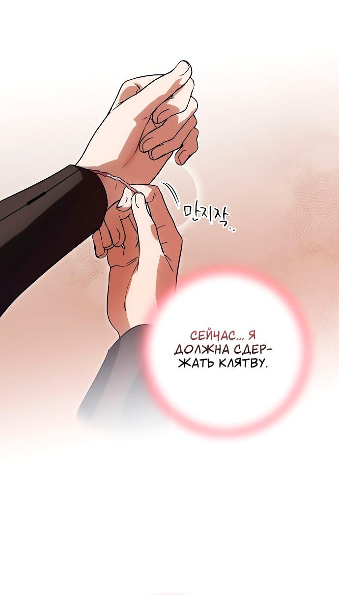 Манга Закат, отражённый в её ледяном взгляде - Глава 1 Страница 57