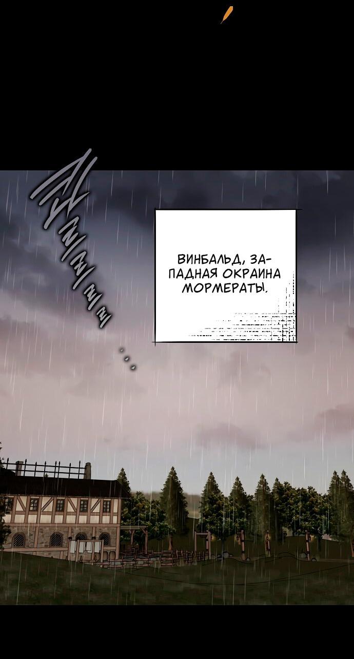 Манга Закат, отражённый в её ледяном взгляде - Глава 1 Страница 37