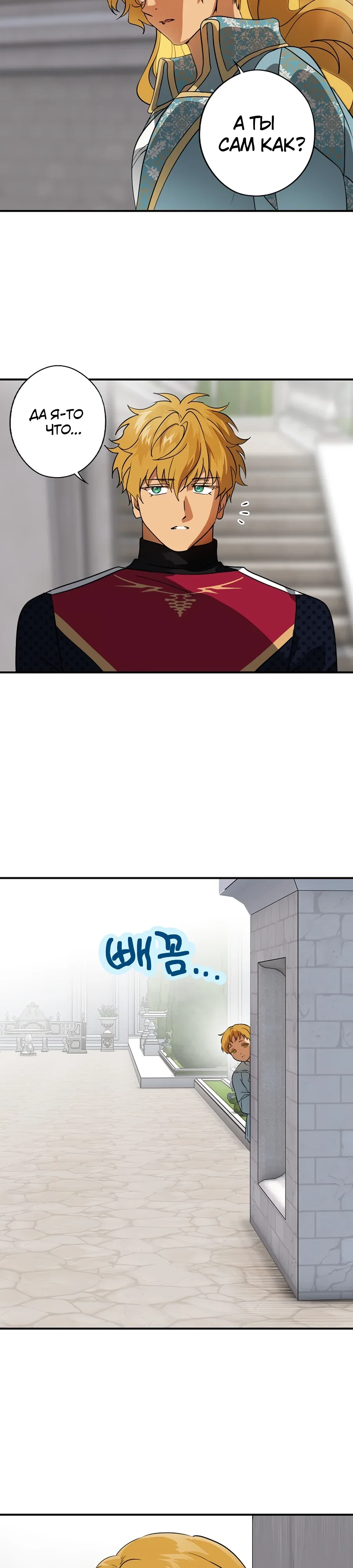 Манга Закат, отражённый в её ледяном взгляде - Глава 2 Страница 2