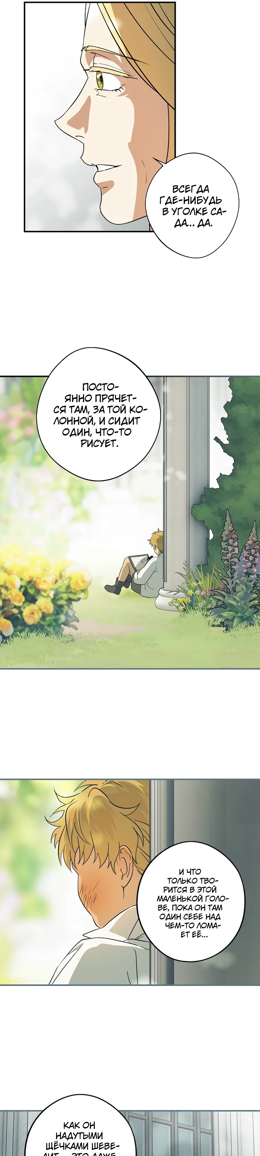 Манга Закат, отражённый в её ледяном взгляде - Глава 2 Страница 19