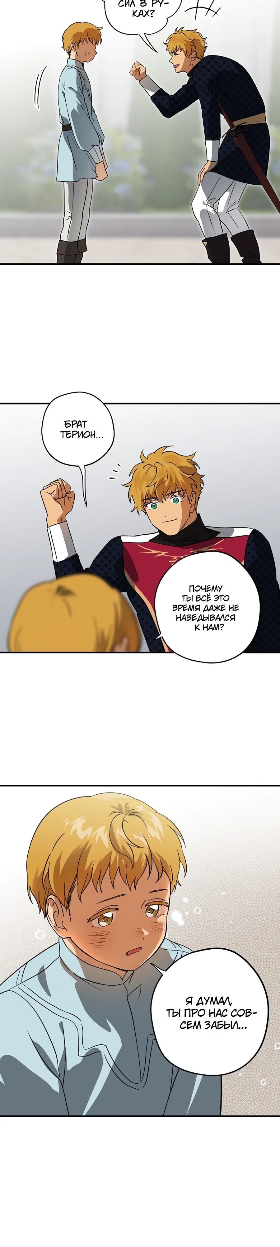 Манга Закат, отражённый в её ледяном взгляде - Глава 2 Страница 4