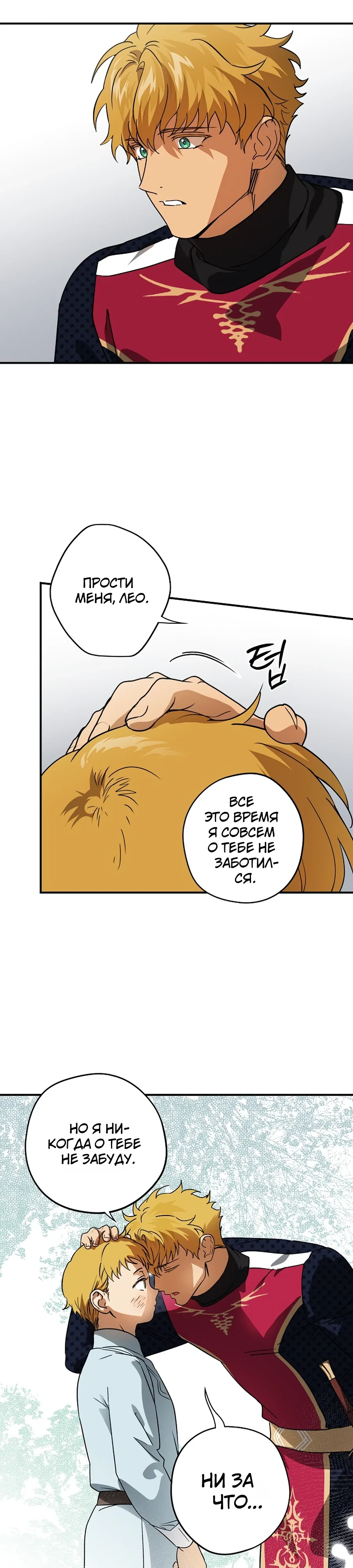 Манга Закат, отражённый в её ледяном взгляде - Глава 2 Страница 5