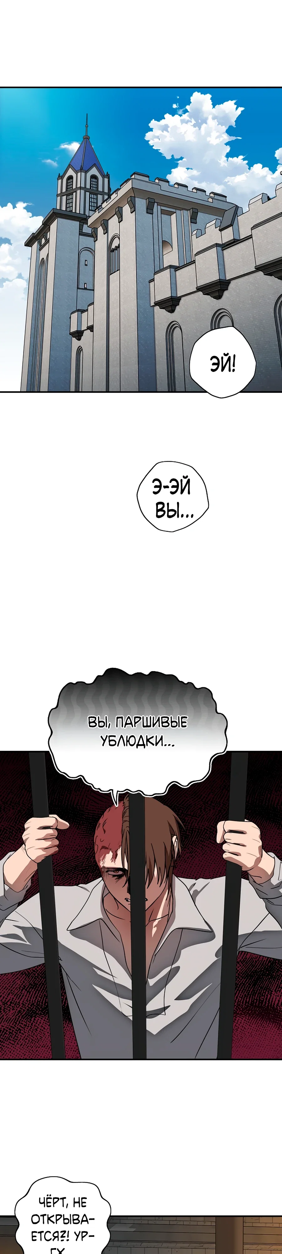 Манга Закат, отражённый в её ледяном взгляде - Глава 1 Страница 1