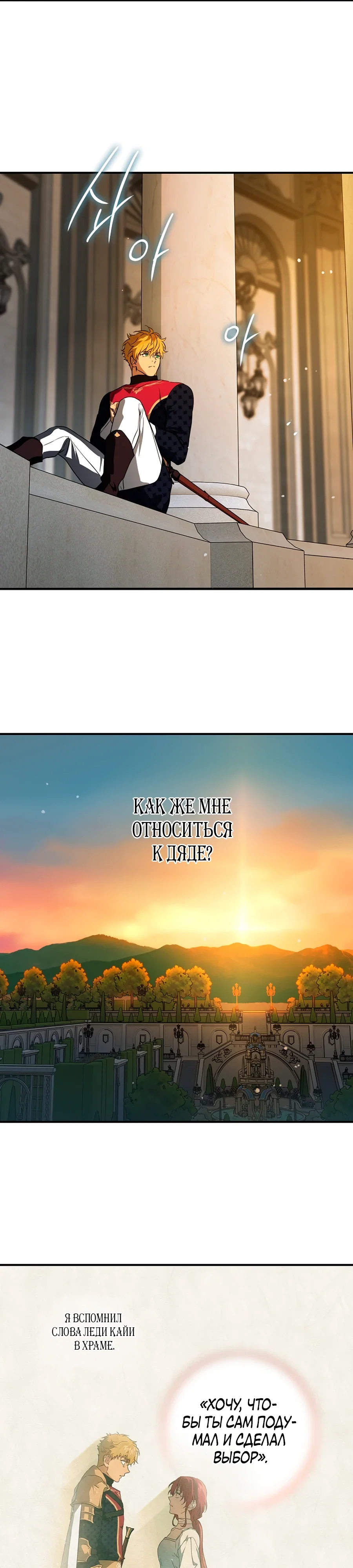 Манга Закат, отражённый в её ледяном взгляде - Глава 1 Страница 10