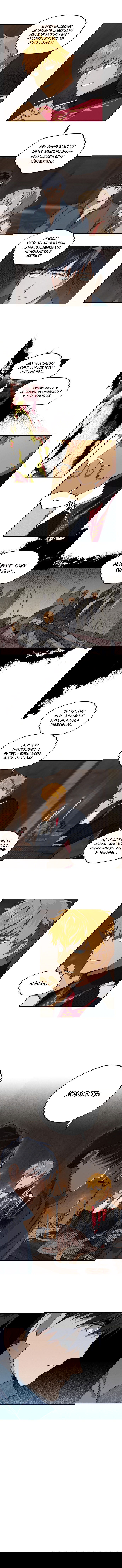 Манга Закат, отражённый в её ледяном взгляде - Глава 20 Страница 4