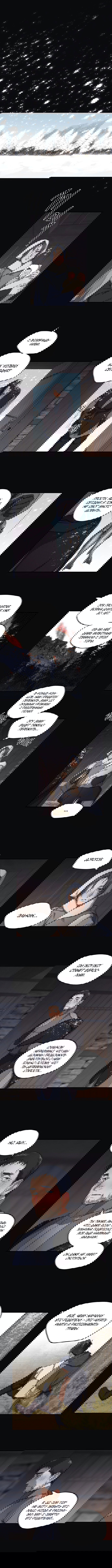 Манга Закат, отражённый в её ледяном взгляде - Глава 17 Страница 1