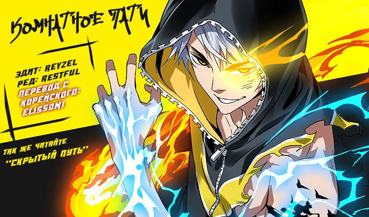 Манга Закат, отражённый в её ледяном взгляде - Глава 47 Страница 4