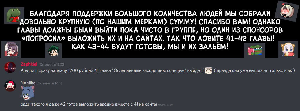 Манга Закат, отражённый в её ледяном взгляде - Глава 41 Страница 1
