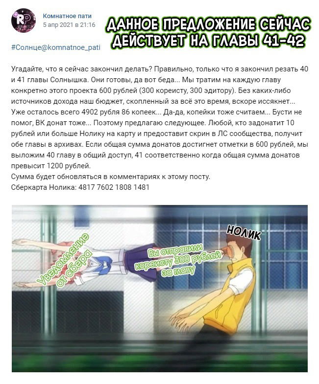 Манга Закат, отражённый в её ледяном взгляде - Глава 40 Страница 1