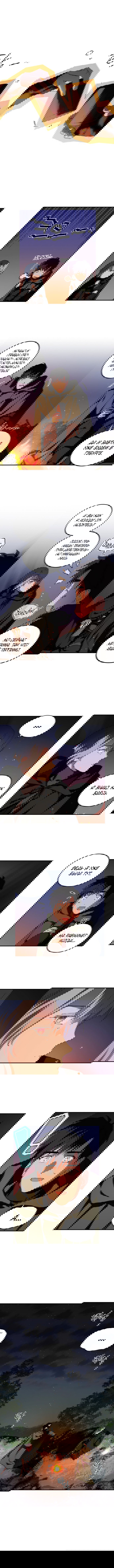 Манга Закат, отражённый в её ледяном взгляде - Глава 65 Страница 4