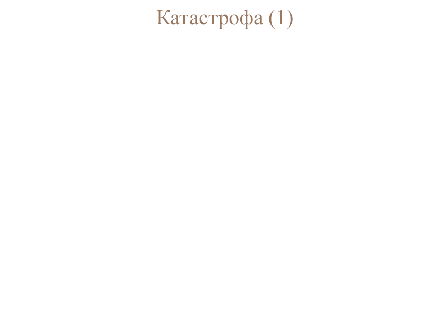 Манга Закат, отражённый в её ледяном взгляде - Глава 136 Страница 10