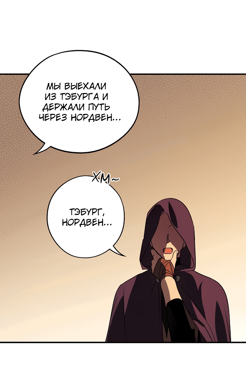 Манга Закат, отражённый в её ледяном взгляде - Глава 2 Страница 69