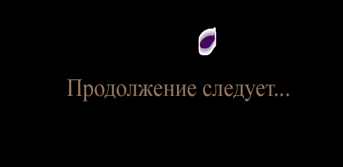 Манга Закат, отражённый в её ледяном взгляде - Глава 9 Страница 53