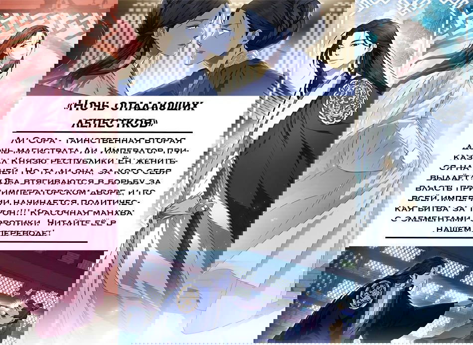 Манга Закат, отражённый в её ледяном взгляде - Глава 33 Страница 57
