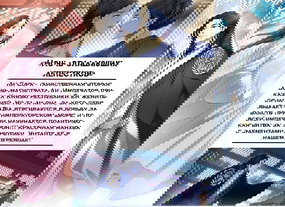 Манга Закат, отражённый в её ледяном взгляде - Глава 32 Страница 69