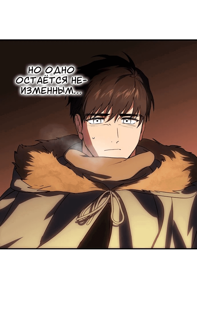 Манга Закат, отражённый в её ледяном взгляде - Глава 38 Страница 33