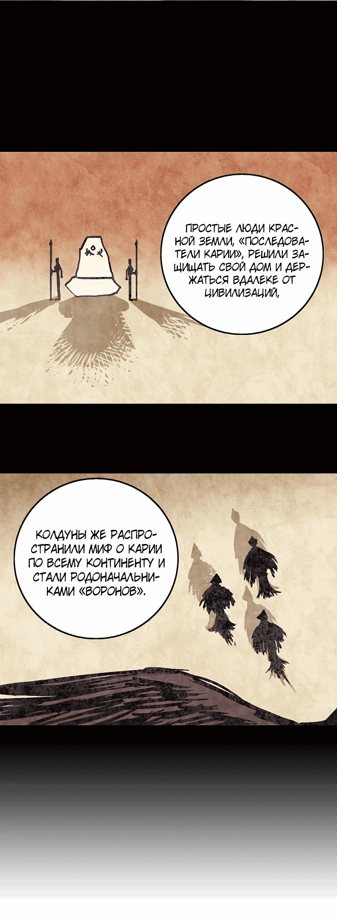 Манга Закат, отражённый в её ледяном взгляде - Глава 37 Страница 25