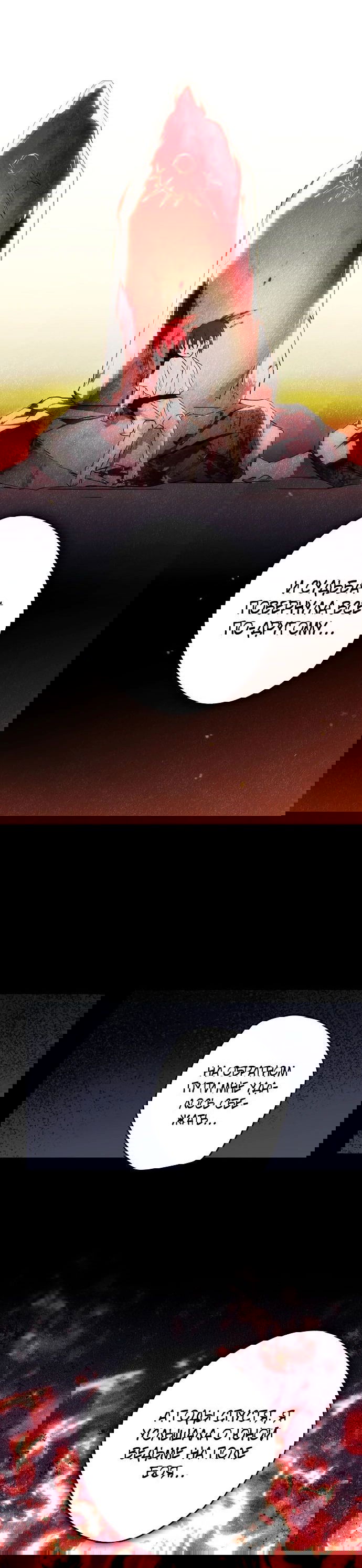 Манга Закат, отражённый в её ледяном взгляде - Глава 37 Страница 38