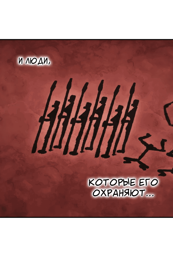 Манга Закат, отражённый в её ледяном взгляде - Глава 35 Страница 63