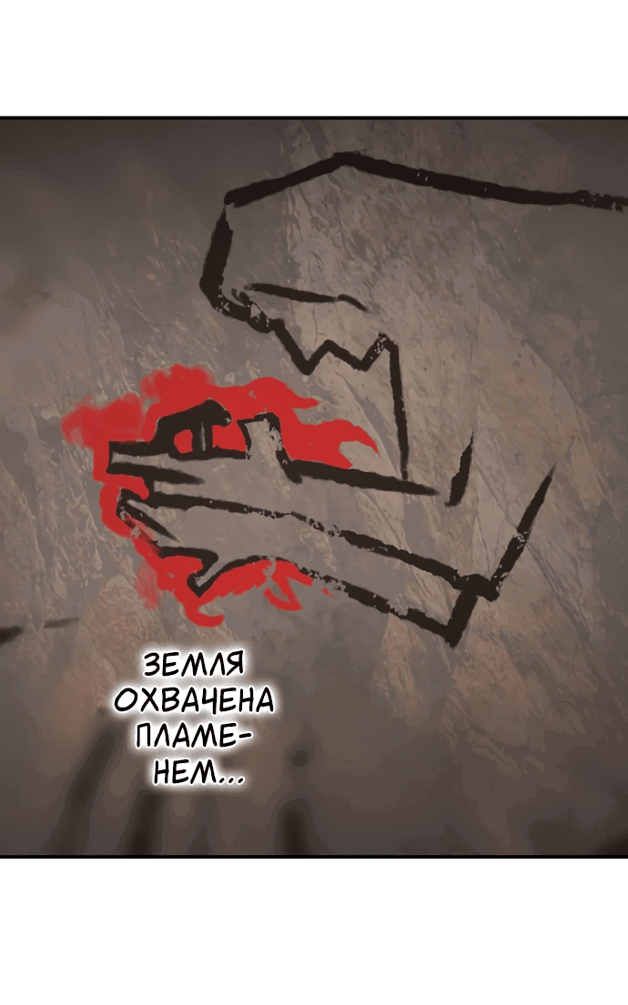 Манга Закат, отражённый в её ледяном взгляде - Глава 35 Страница 43