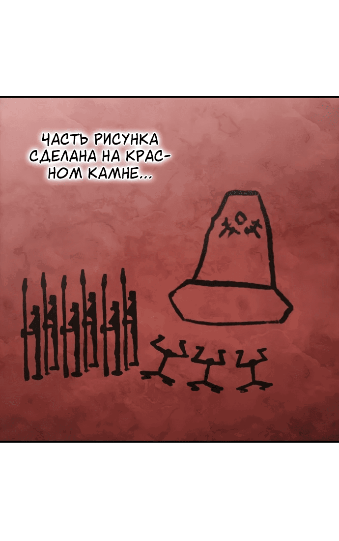 Манга Закат, отражённый в её ледяном взгляде - Глава 35 Страница 61